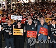 '대한민국 정부 한국의료 사망선고' 촛불집회