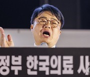 임현택 대한의사협회장 의료 정상화 촉구 연설