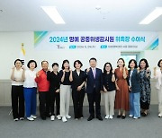 구리시, 2024년 명예 공중위생 감시원 위촉장 수여식 개최