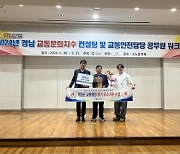 거창군, 경상남도 시·군 교통행정 평가 2년 연속 우수기관 선정