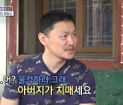 [종합] 양동근, "아버지 치매, 한 마디 이상 나눠본 기억 없는데" 오열('홈즈')