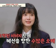 [종합] 구혜선, 화가→영화감독까지 N잡 하는 이유 "처음엔 창피했지만…" ('금쪽상담소')