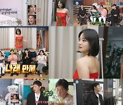 '바프 성공 49kg' 박나래, S사이즈 레드 원피스 들어갔다…"나래 만세" 환호 ('나혼산')