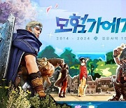 검은사막, 10주년 기념 헌정곡 '모험가에게' 공개