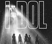 (여자)아이들, 월드투어 'iDOL' 티저포스터 공개... 서울→美∙日∙오세아니아 글로벌 팬 만난다