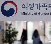 여가부, 국립 평창 청소년수련원 안전 점검 현장 방문