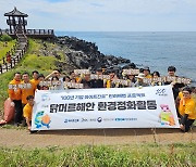 창립 100주년 하이트진로, '바다의 날' 맞아 반려해변 정화 활동