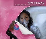 "담배 없는 사회 만들자"…오늘은 세계 금연의 날