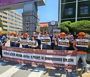 충북소방노조 "소방공무원 정원 책정 기준 일반직 공무원과 같아야"