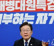 모두 발언하는 이재명 대표