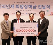 대전신세계, 지역 청소년 130명에 희망장학금 전달