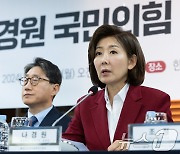 나경원 1호 법안은 '저출산 해법'…신혼부부에 1% 이하 초저금리 대출