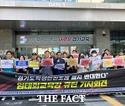 경기도교육청, '학교구성원 권리·책임 조례안' 도의회 제출