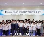 KAI, 호국보훈의 달 맞아 필리핀 6.25 참전용사 대상 현지 의료봉사