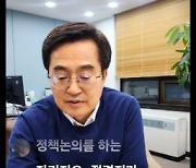 김동연, '평화누리자치도 반대' 청원에 '수용 불가'…"특자도 대한민국 성장 기폭제 될 것"