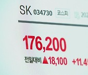 최태원·노소영 이혼 판결에...SK 주가 이틀째 상승 마감