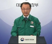 의사 집단행동 비상진료체계 유지에 건강보험 8003억원 투입