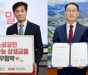 “상생금융 실천해요” … BNK경남은행, 지역 소상공인 적극적 지원