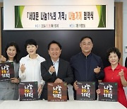 서대문구 소상공인들 '서대문 나눔1%' 기적 잇단 결실