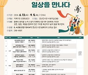 대전 서구 둔산도서관, 길 위의 인문학 운영