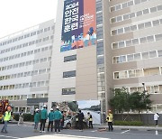 LH, 2024 재난대응 안전한국훈련 실시