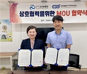 신성재단, 한국열린사이버대학과 MOU 체결