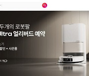 로봇청소기 구매 맛집 11번가, 드리미 'X40 Ultra' 사전판매