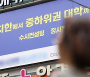 [사설] 내년 무전공 선발 4배 급증, 성급한 추진에 기초학문 고사 우려