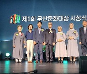 무산스님 기리는 무산문화대상, 첫 수상자 문태준·박찬욱·예수의 소화 수녀회