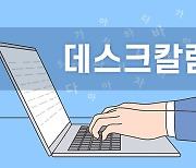 [데스크칼럼] 플랫폼 시대의 공정성