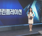 친환경 기술이 불러온 그린플레이션 [월가의 돈이 되는 트렌드 '월렛']