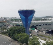 Abandoned water purification tower in Seoul’s Garak Market to be reborn as public art