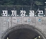 [사설] 일벌백계로 공직기강 고삐 제대로 잡아야 할 부산시