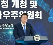 [사설] 우주항공청 성공하려면 창의적인 로드맵이 필요하다