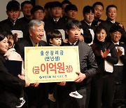 “원정 출산만 아니면 돼” 부영 1억 장려금, 66명 받았다