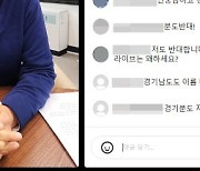 [사설] 경기도지사가 막말 댓글과 논쟁할 필요 있었나