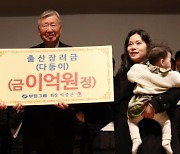 ‘70억 선물’ 이중근 “출산장려금 1억 받고, 퇴사해도 돼요” 이유가?