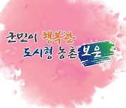 與 국회의원·군수 등 공무원 20명 평일 골프…휴가라 문제 없다?