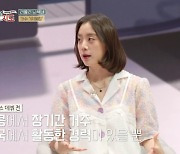 '신민철♥' 우혜림 "중국인? NO! 홍콩서 유년기 보냈을 뿐" 오보 해명[다시갈지도]