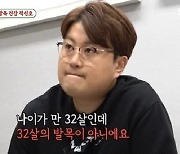 김호중 ‘다리 절뚝’이며 검찰 송치…“32살 발목 아냐. 수술해야” 진단 재조명