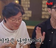 나영석 PD “380억 사옥 주인, 회사 절대 군주” 모함에 다급 해명(밥이나)[어제TV]