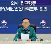 정부 "7월에 신장이식 수가 인상…필수의료 보상 지속 강화"