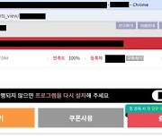 "게임인 줄 알았더니"…게임 위장 악성코드 주의보