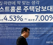 4월 주담대 금리, 6개월째 하락…23개월 만에 최저