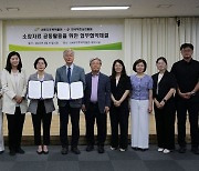 LH, 한국학호남진흥원과 '소장 자료 공동활용' 협약