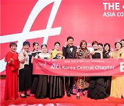 AICI KC Chapter, 2024년 AICI 국제이미지컨설턴트협회 ASIA Conference서 활약