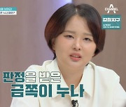 母 “딸, 자폐성 판정 받아”..오은영 “동생 금쪽이 폭력성, 연관있을 것” (‘금쪽같은’)[Oh!쎈 포인트]