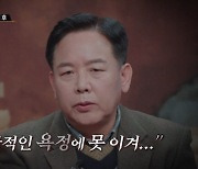 "60대 여성 나체 상태로 숨져"…독거노인 성폭행 후 잔혹 살해, 범인의 뻔뻔한 거짓말? ('용감한 형사들3') [Oh!쎈 포인트]