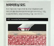 '쿠쿠' 밥솥 다음은 미용기기…에이피알·동국에 도전장