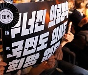 의사협회 "큰 싸움 나서달라"…정부 "집단행동 무의미"